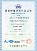 चीन Luox Machinery Co., Ltd. प्रमाणपत्र
